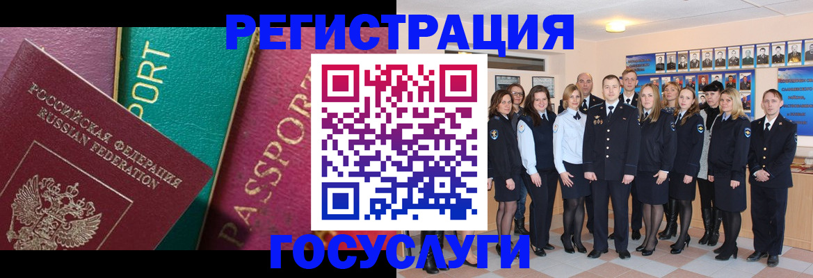 временная регистрация надежно в Амурске