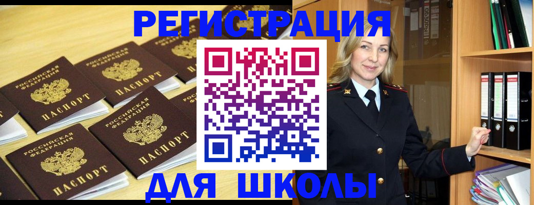 временная регистрация купить в Амурске